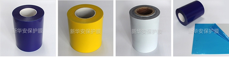 五金沖壓保護膜